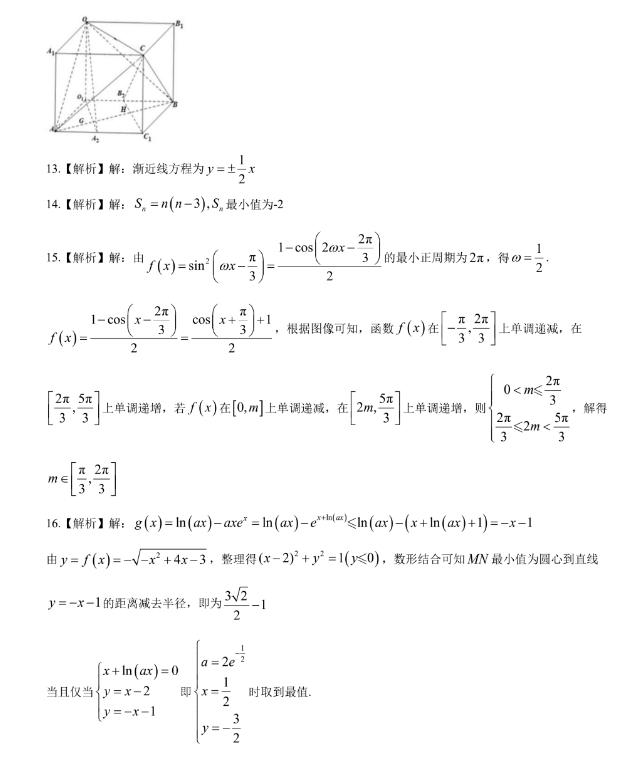 广东2024高三四校联考数学试题+答案