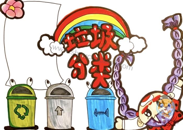 垃圾分类手抄报怎么画好看教你画超漂亮的垃圾分类手抄报