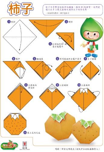 适合陪孩子一起玩的水果折纸教程简单有趣又益智赶紧收藏吧