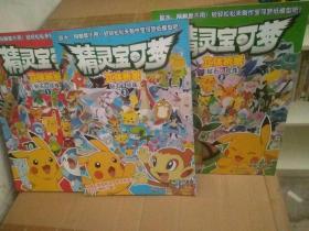 立体宝可梦折纸 手工折纸大全-蒲城教育文学网