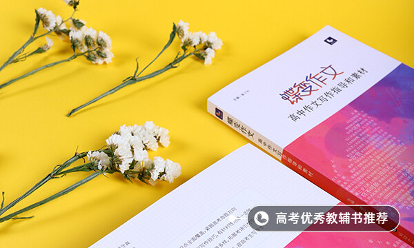 2021年新疆高考作文题目预测 2021年新疆高考作文题目预测