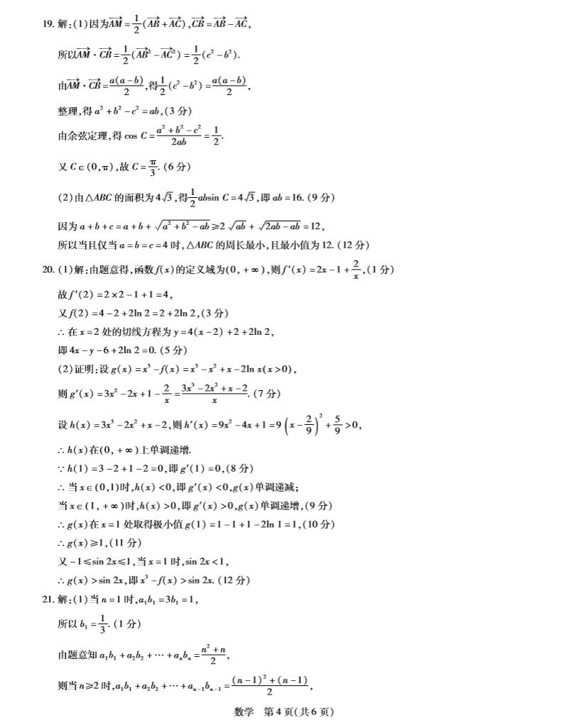 江西稳派2024届高三11月联考数学试题