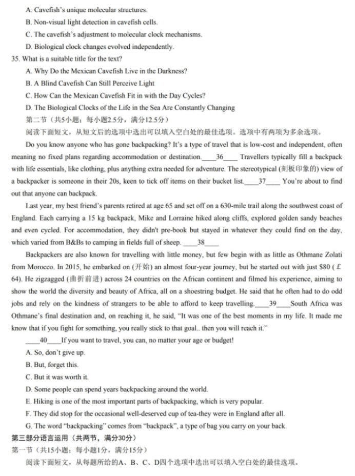 1708476726518060.png 福建2024届高三百校联考英语试题及答案