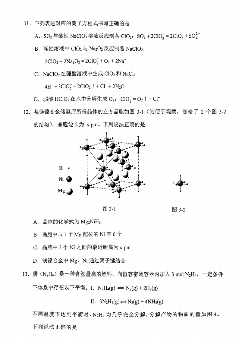 1706150317236010.png 2024届广西九省联考化学试题及答案