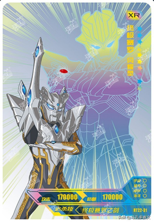 奥特曼卡片价钱排行榜（卡游奥特曼最稀有的十张卡片盘点）