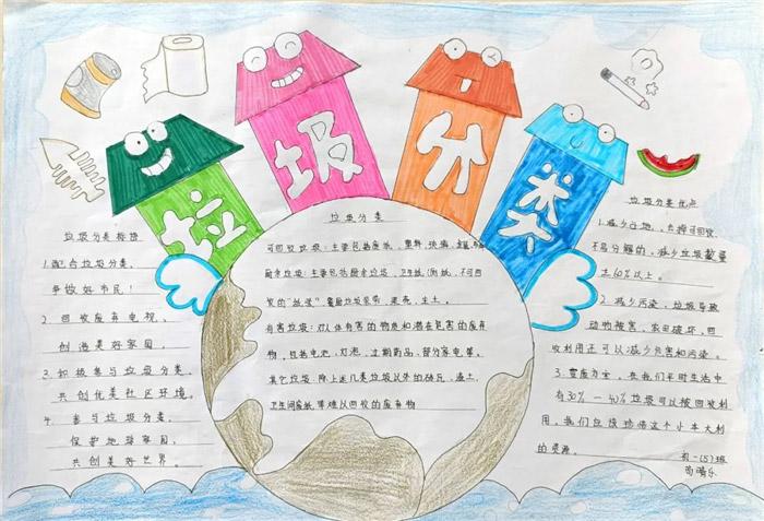 4第四张3第三张2第二张1第一张做好垃圾分类共创文明新风手抄报