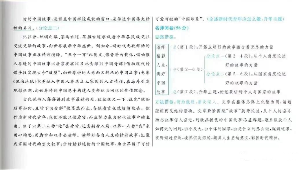 2023新高考I卷语文试卷+答案