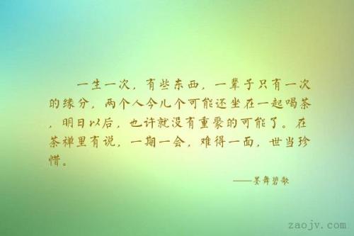 一个人品茶的心情句子 清闲的午后一个人喝茶的句子