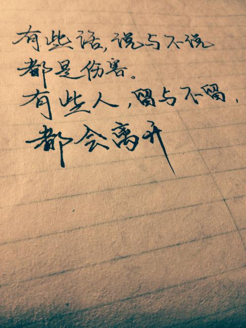 有些人的离开的句子 心爱的人就要离开了心里难过的句子