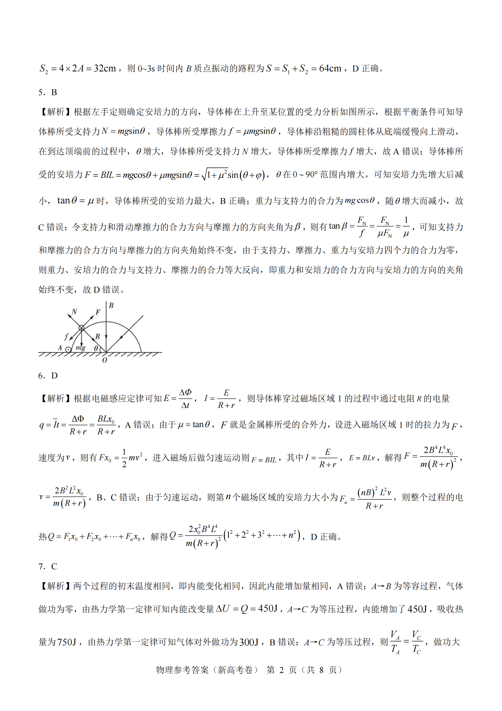 1700021150275745.png 名校教研联盟2024届高三11月联考物理试题
