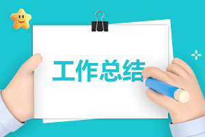 团员青年思想旗帜主题总结