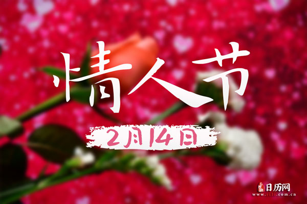 情人节红包数字代表的意思大全