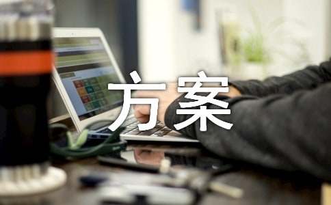 最新抽样方案（精选8篇）