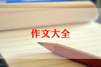 2022年热门话题作文5篇