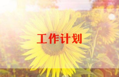 2023驾校工作计划8篇