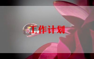 数学教师月工作计划个人5篇