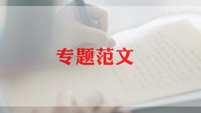 个人旅游申请书8篇