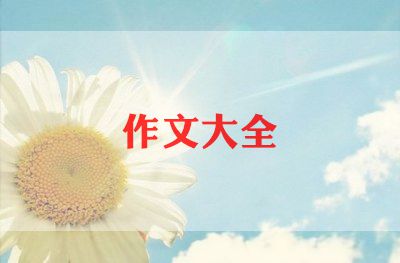 中秋节的晚作文7篇