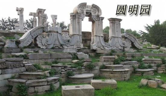 【精品】圆明园作文汇编6篇
