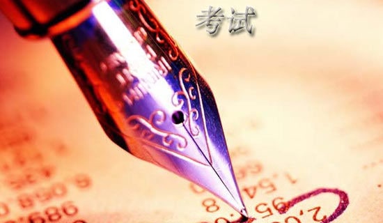 政治考试反思