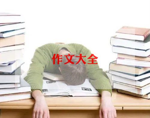 中秋节续写作文8篇