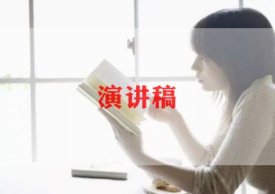 教教师演讲稿精选7篇