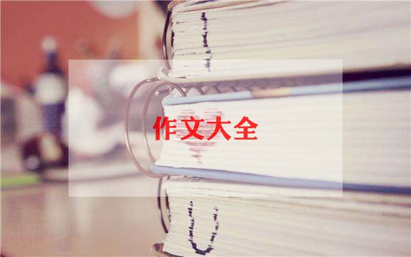 芭比娃娃作文8篇