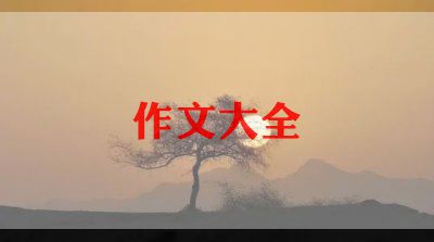 二年级小作文7篇