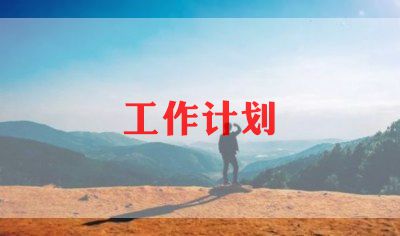 小学教科处工作计划2022精选7篇