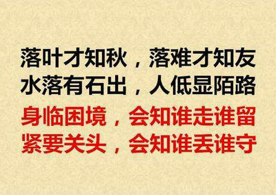 交人交心的经典句子