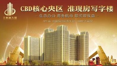 5A写字楼广告语