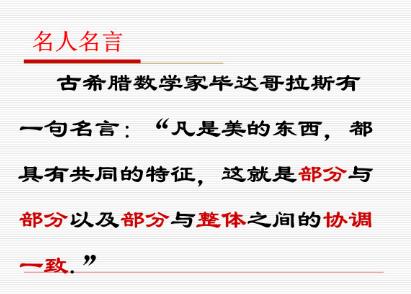 关于数学的名言