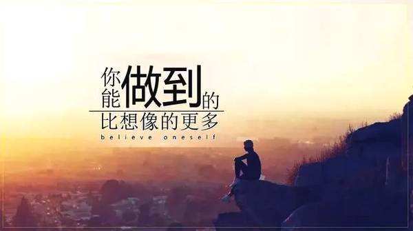 激励自己奋斗的话