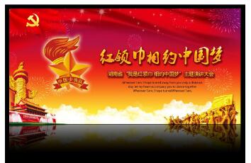 优秀少先队员事迹简介