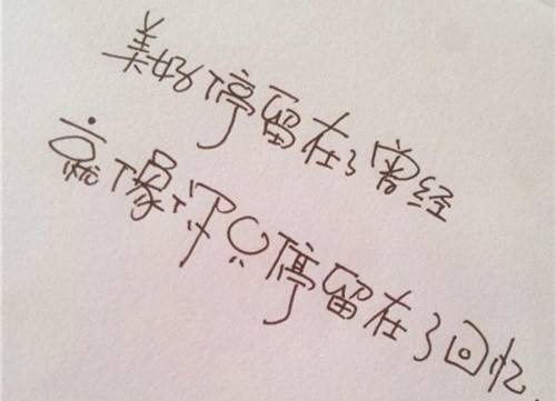 清新文字控说说大全!