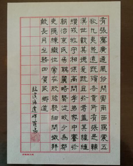 妙笔写人生——父亲与硬笔书法