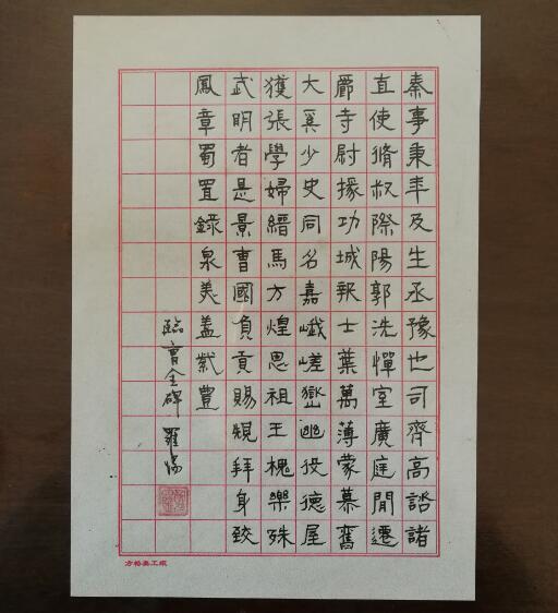 妙笔写人生——父亲与硬笔书法