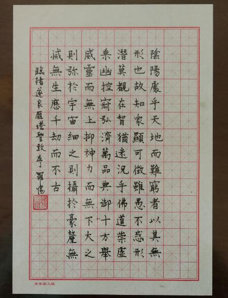 妙笔写人生——父亲与硬笔书法