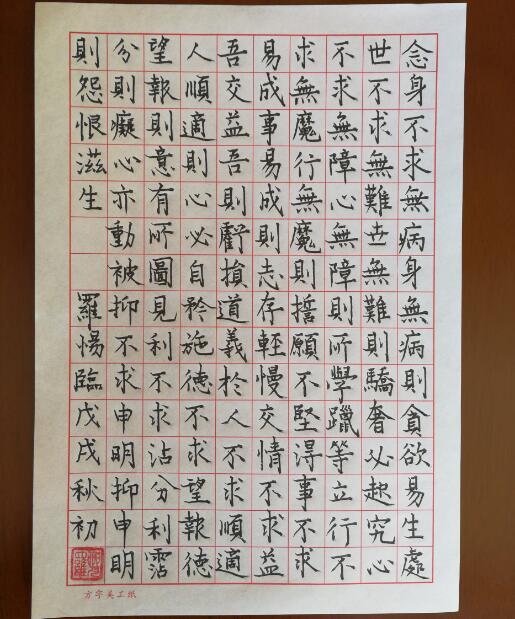 妙笔写人生——父亲与硬笔书法