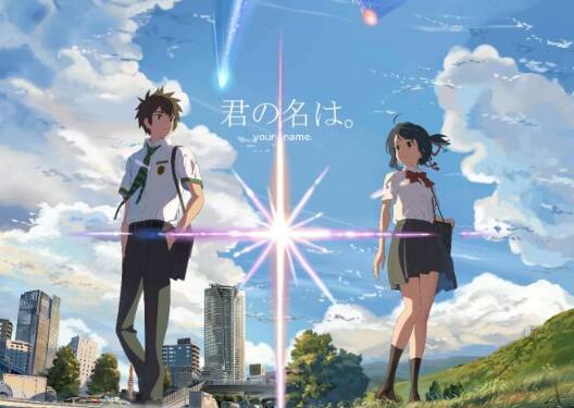 《你的名字》经典语录