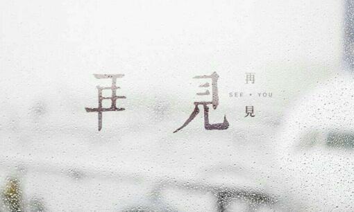 六月--火的尘埃