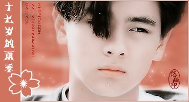 十七岁那年的雨季