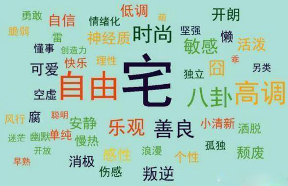我们90后的生活态度