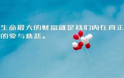 先爱自己，而后爱人