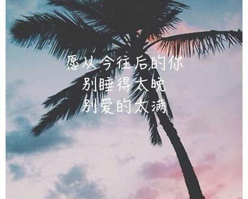 先爱自己，而后爱人