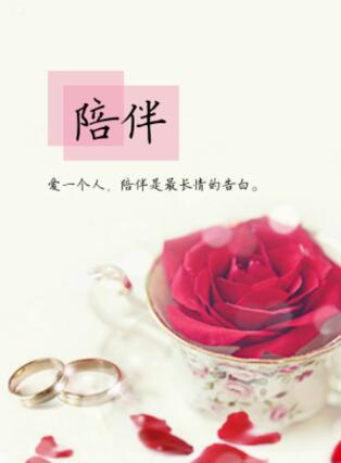 陪伴是最好的孝顺