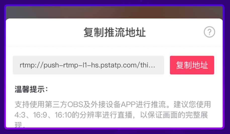 利用OBS推流抖音直播电脑屏幕或PC游戏——墨涩网