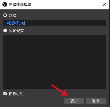 利用OBS推流抖音直播电脑屏幕或PC游戏——墨涩网