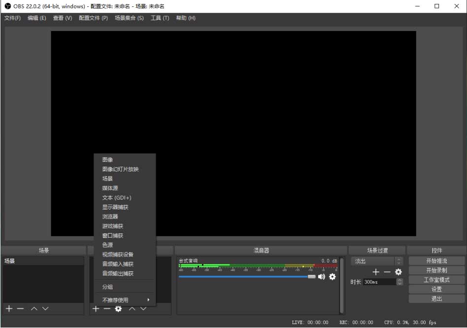 利用OBS推流抖音直播电脑屏幕或PC游戏——墨涩网