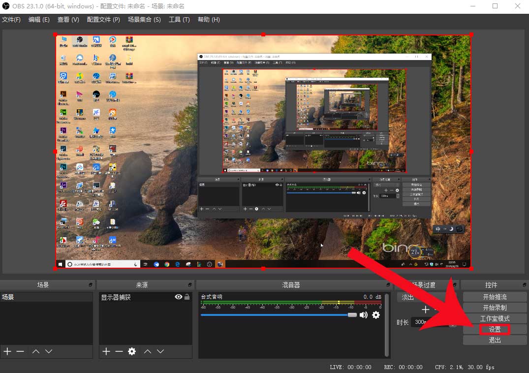 利用OBS推流抖音直播电脑屏幕或PC游戏——墨涩网